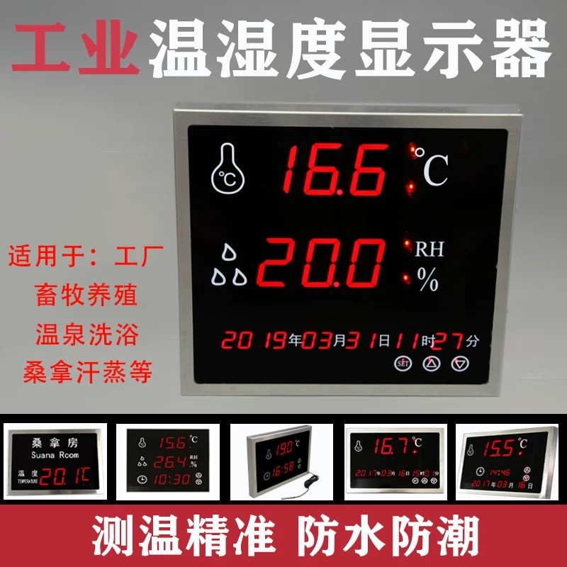 华辰骊天威海防水防潮温度计浴池图片
