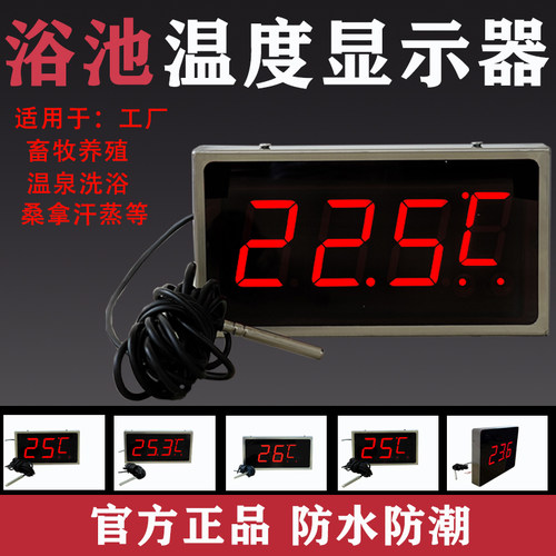 华辰骊天威海防水防潮温度计浴池