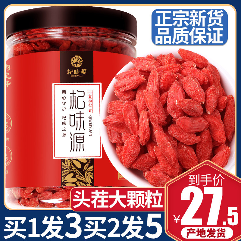 枸杞子宁夏特级500g免洗构纪茶男肾正宗中宁苟杞红构纪子野生苟杞