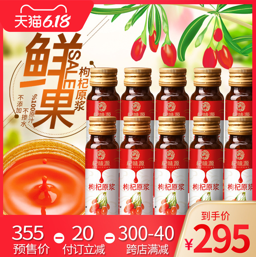 新货枸杞原浆中宁枸杞汁50ml*60瓶口服液头茬鲜果枸杞饮汁宁夏