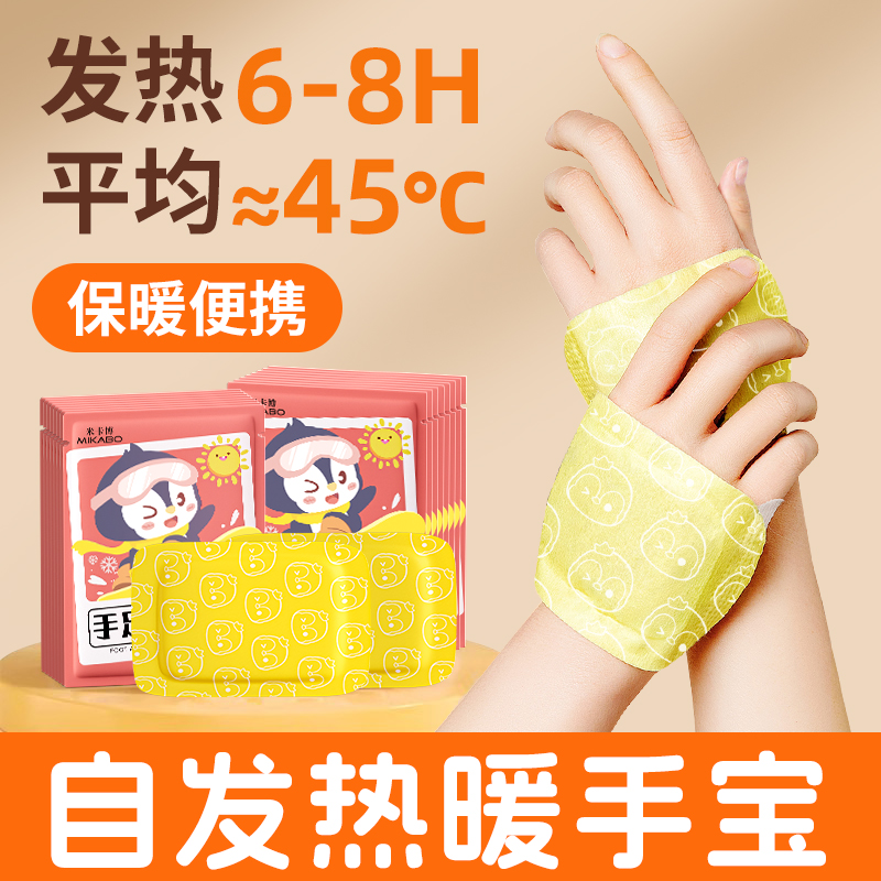 穿戴式暖手宝艾草添加免贴免握