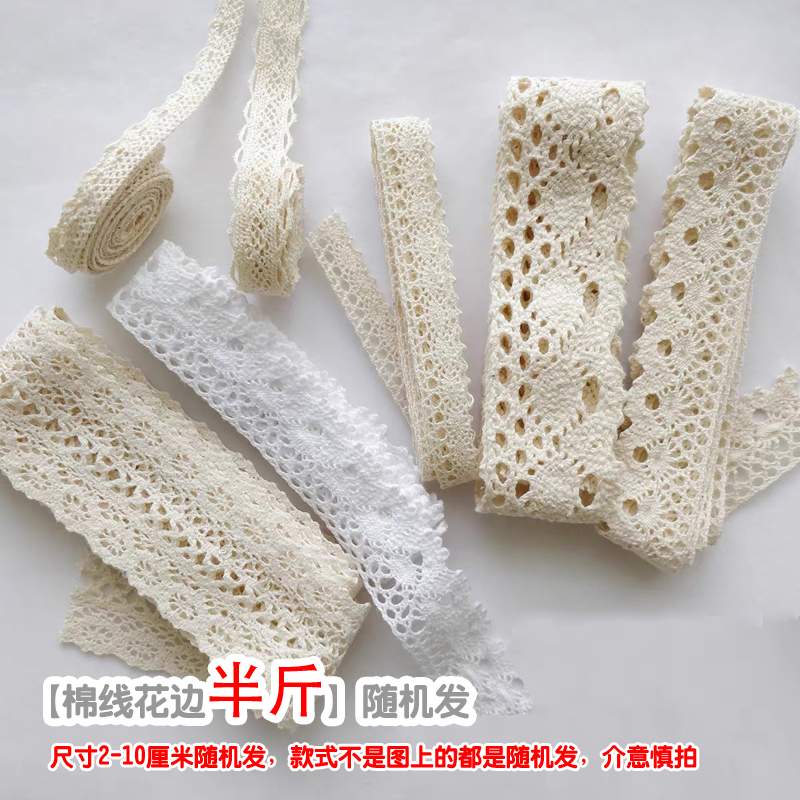 包郵稱斤花邊diy手工材料發飾