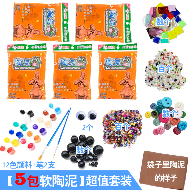 軟陶泥泥塑教學專用泥巴兒童學生