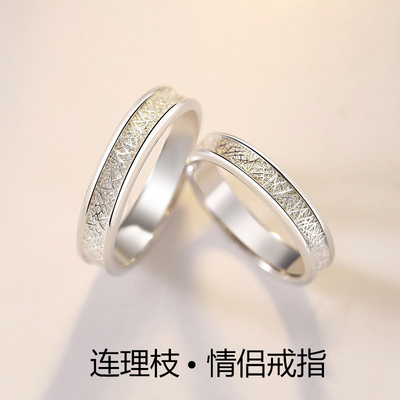 s925纯银连理枝浪漫情侣戒指一对