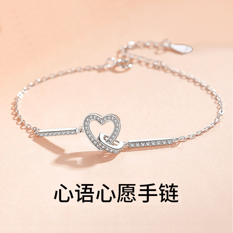 s925纯银小众轻奢心心相印手链女
