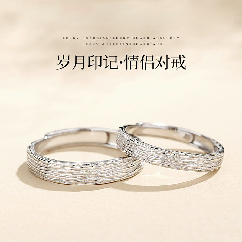 s925纯银简约岁月印记情侣戒指