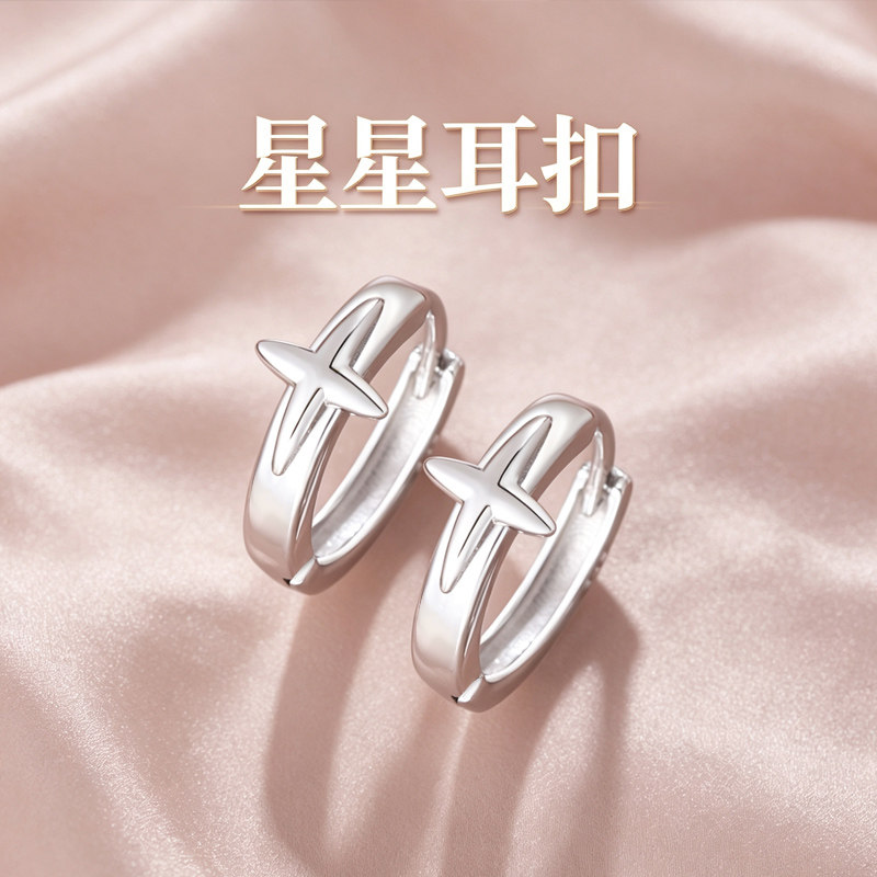 s925银甜酷十字星星耳扣男女中性