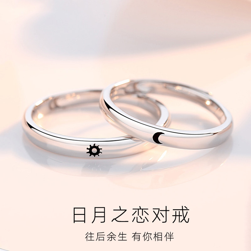 s925纯银日月之恋表白情侣戒指