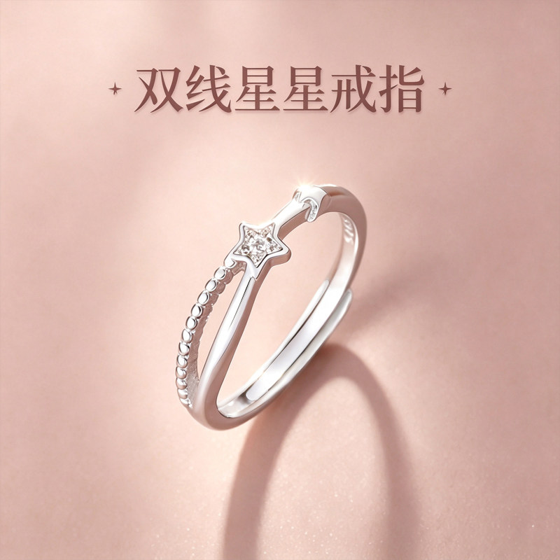 s925纯银双线星星开口戒指女尾戒