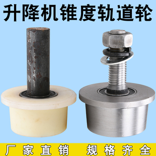 尼龙货梯升降机轨道轮 圆钢T型槽钢滑轮 大铁门工字钢火车槽轮轮