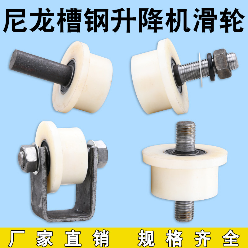 尼龙槽轮单边货梯升降机地铁矿山