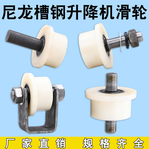 尼龙槽轮单边货梯升降机地铁矿山