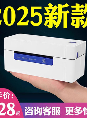启锐QR368C电子面单热敏纸专用快递单印表机启瑞快递打单机小型一