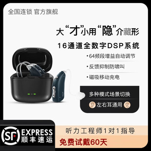 助听器老人专用正品耳聋耳背式无线隐形年轻人重度充电耳机大功率