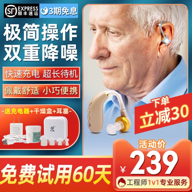 西门子助听器老人无线隐形年轻人耳聋耳背专用正品重度老年人耳机