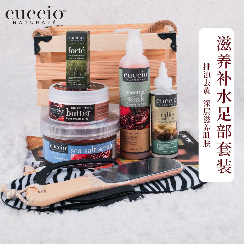 美国cuccio足部护理套装红石榴滋润保湿水嫩白淡纹去角质老茧足膜