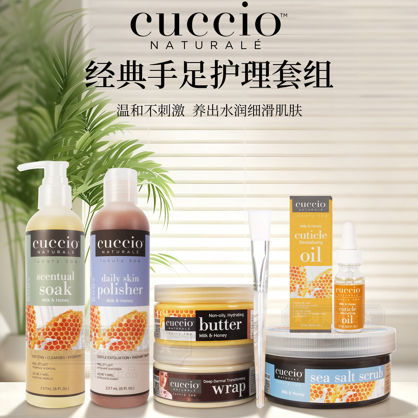 cuccio库奇奥手部护理滋润嫩滑