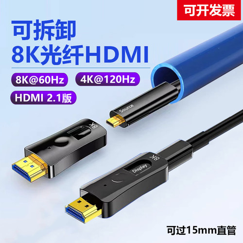 小头HDMI线接头可分离式穿管预埋