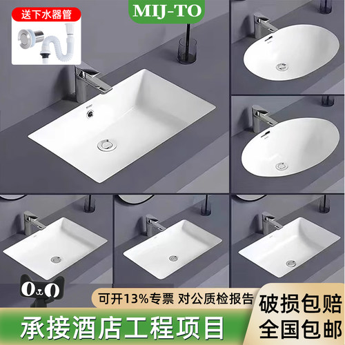 MIJ-TO陶瓷台下洗脸盆方圆可选