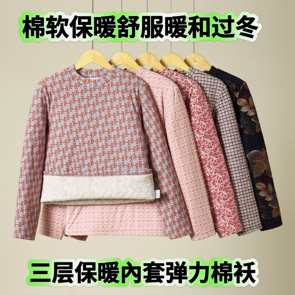 大码中年蚕丝棉套头棉袄新款中年妈妈三层防寒弹力圆领棉衣亲肤软,女装/女士精品,棉衣/棉服,淘宝优惠券,粉丝福利购,淘宝优惠卷