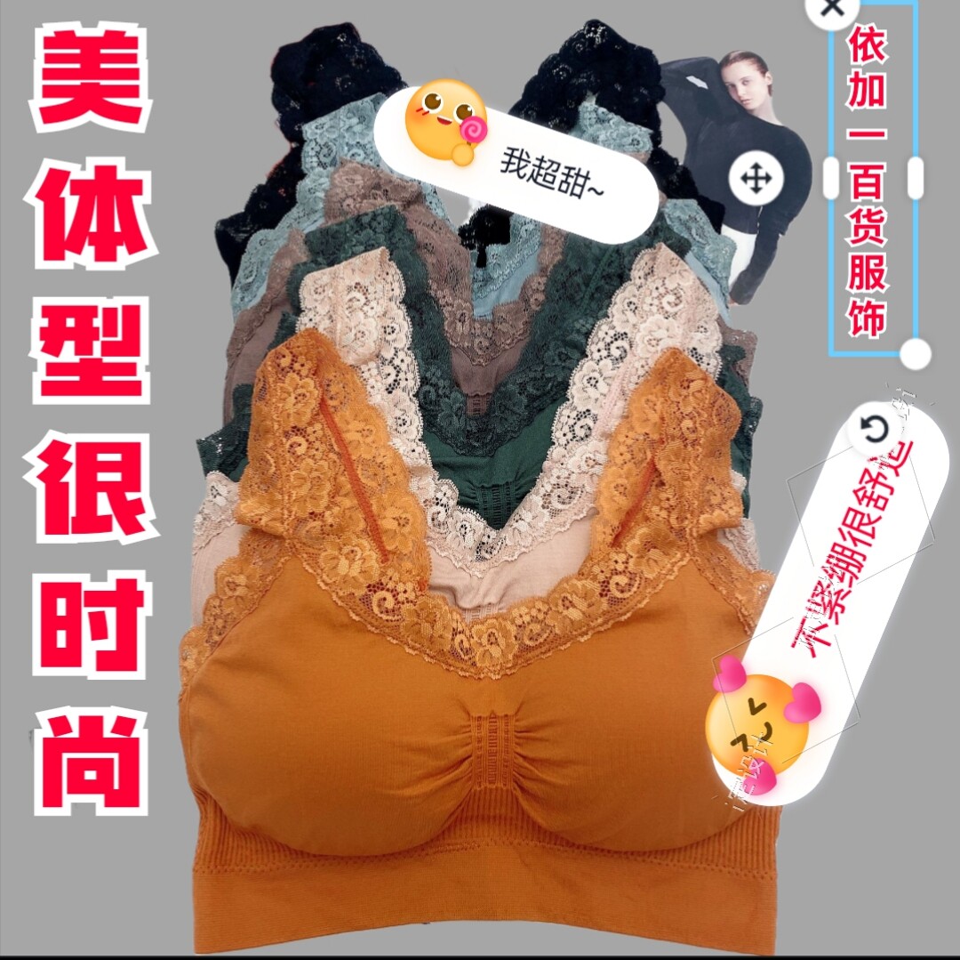 女土美背新款运动背心降温文胸弹力性感白色网红蕾丝裹胸妈妈内衣