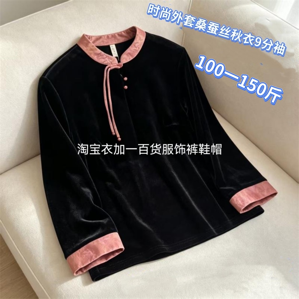2026秋季新款桑蚕丝新中式9分袖上衣女短款外套丝绒秋衣洋气T恤
