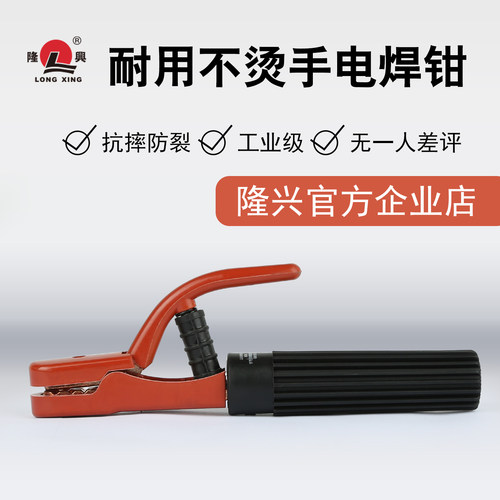 宁波隆兴日式电焊钳全铜