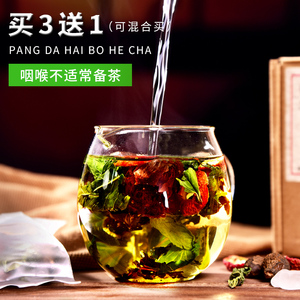 花丘胖大海润喉茶护嗓子咽喉薄荷冰糖可搭菊花教师主播袋泡花草茶