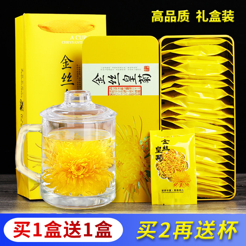 菊花茶金丝皇菊菊花黄菊一朵一杯花茶胎菊大贡菊花铁盒装2盒