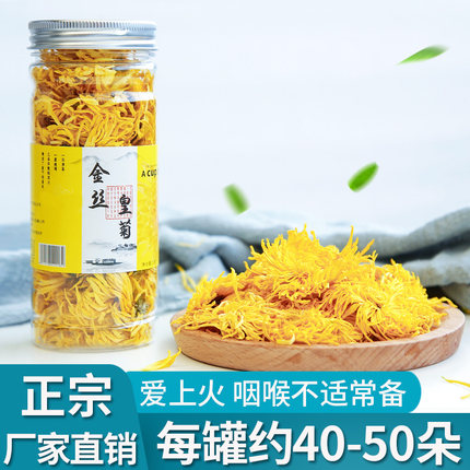 菊花茶金丝皇菊一朵一杯黄山大黄菊贡菊花草茶叶胎菊絲养生茶