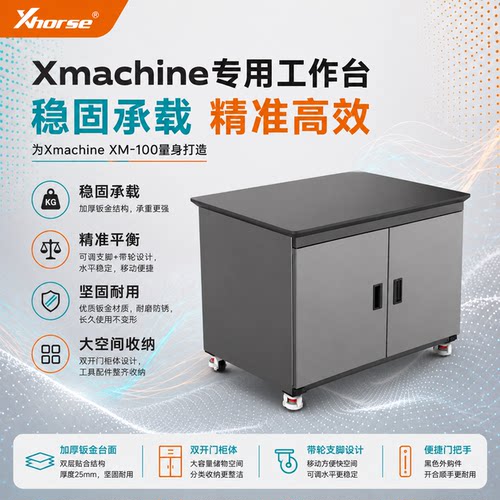 Xhorse桌面五轴加工中心工作台