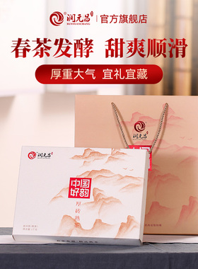 【宜藏宜礼】润元昌中国好韵厚砖普洱熟茶勐海大树春茶礼盒1000g