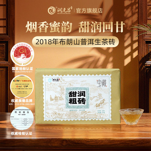 【烟香蜜韵】黄金叶普洱生茶