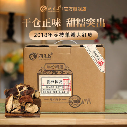【干仓正味】正在新会老陈皮