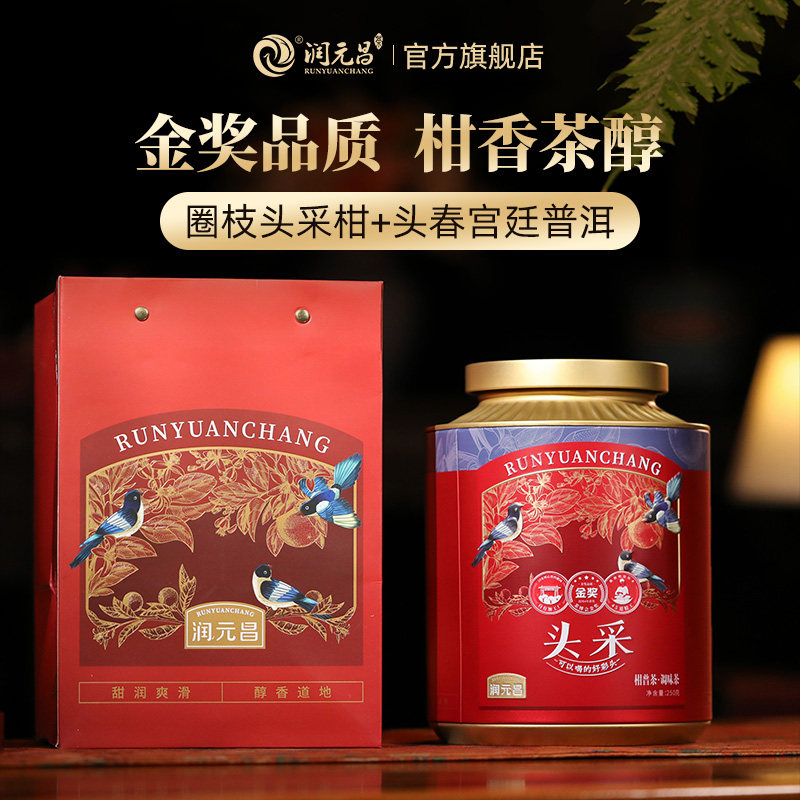 【金奖品质】润元昌头采小青图片