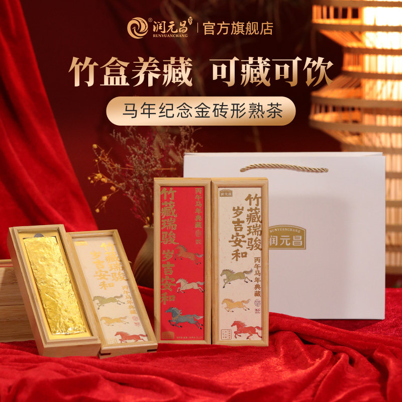 【马年纪念】竹藏瑞骏2017年云南普洱熟茶勐海春茶发酵金砖竹盒装,茶,普洱,淘宝优惠券,粉丝福利购,淘宝优惠卷