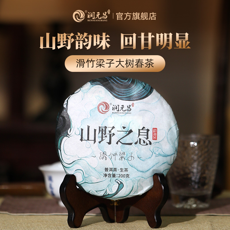 【刮油神器】高山普洱生茶饼