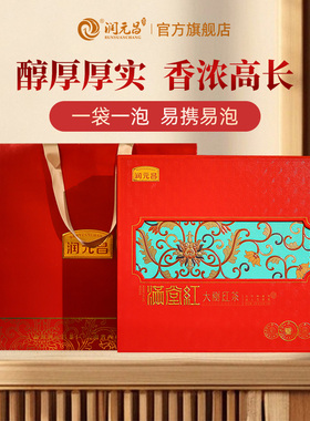 【云南滇红】润元昌满堂红云南大树红茶勐海高山大树茶礼盒装250g