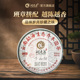 润元 千山系列 昌2012年千山醉云南普洱生茶饼老班章布朗茶360g