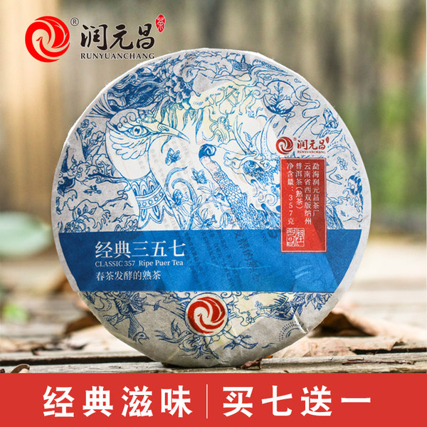 润元昌 经典三五七 普洱熟茶 357g 优惠券折后¥98包邮(¥158-60) 润元昌 经典三五七 普洱熟茶 357g 优惠券折后¥98包邮(¥158-60)