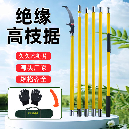 多功能绝缘高枝锯子修树神器高空修剪加长杆园林户外专用手工刀锯