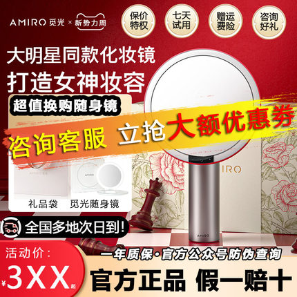 【520礼物】AMIRO觅光化妆镜O2系列LED带灯台式桌面梳妆家用婚嫁