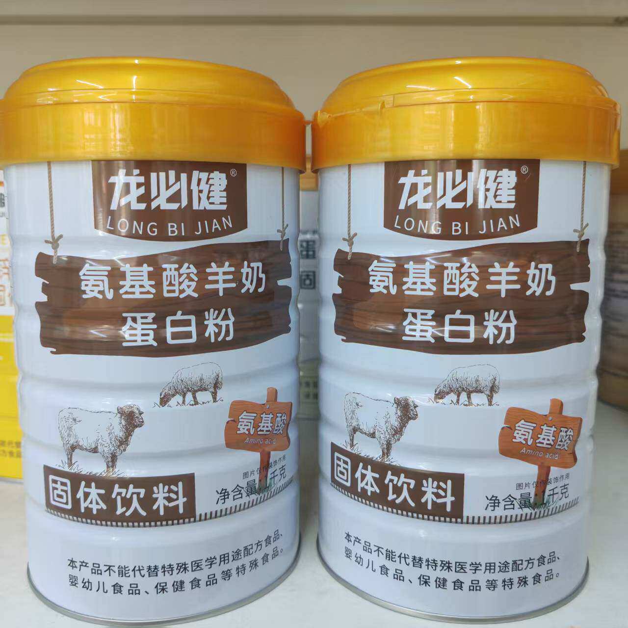 发2瓶复合氨基酸蛋白质粉多种维生素益生菌高钙耗牛骨蛋白