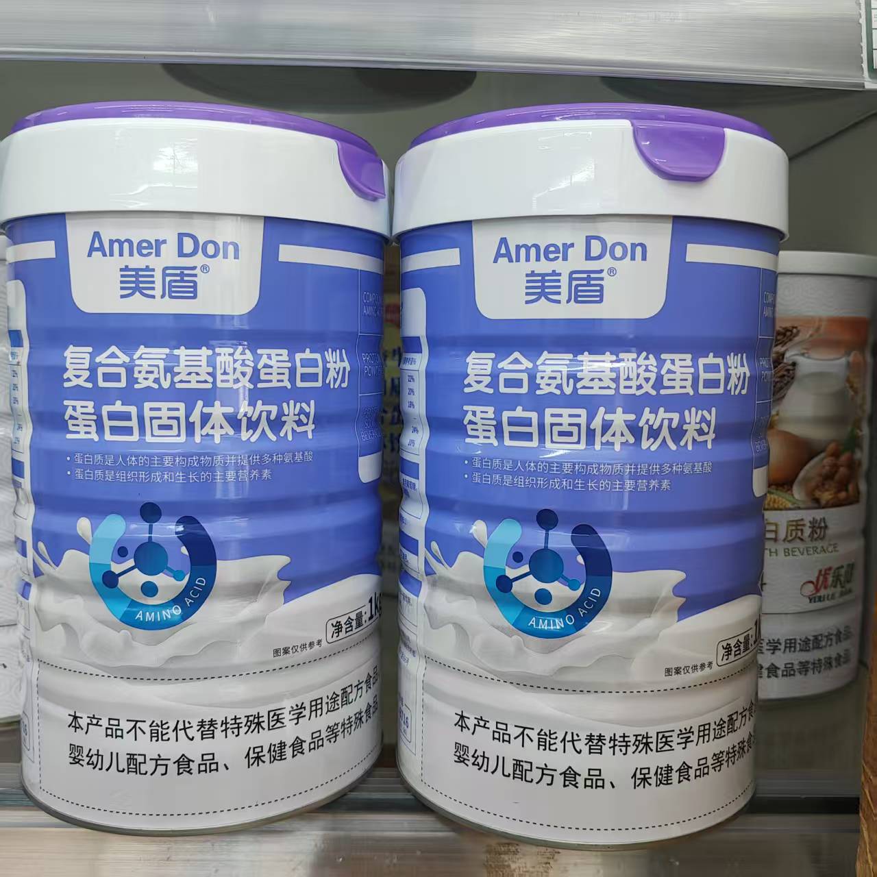 发2罐复合氨基酸蛋白粉