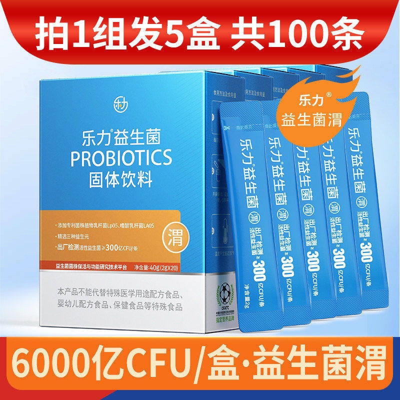 发5盒]6000亿益生菌渭肠胃道益生元乳杆菌猴头菇罗伊氏杆菌