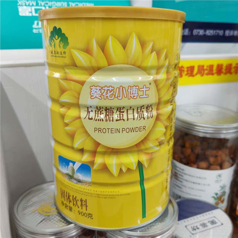 发2罐小博士无蔗糖蛋白质粉复合氨基酸益生菌营养复合多种维