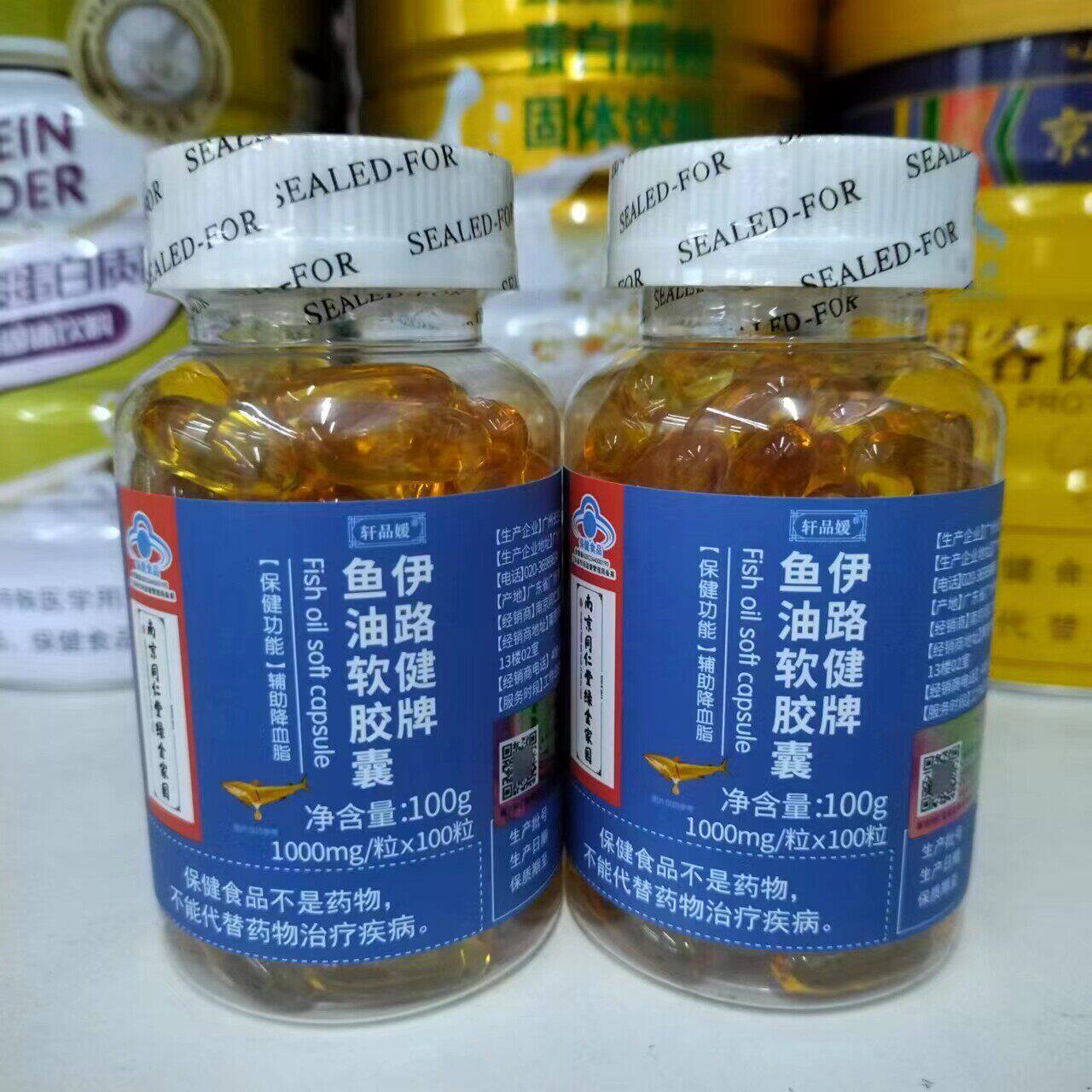 包邮发2瓶绿金家园轩品媛牌鱼油软胶囊100粒