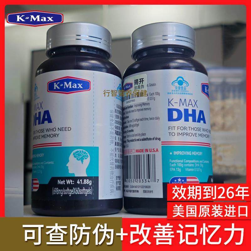 忆立清胶囊DHA改善儿童青少年学生记忆力补脑鱼肝油软胶囊