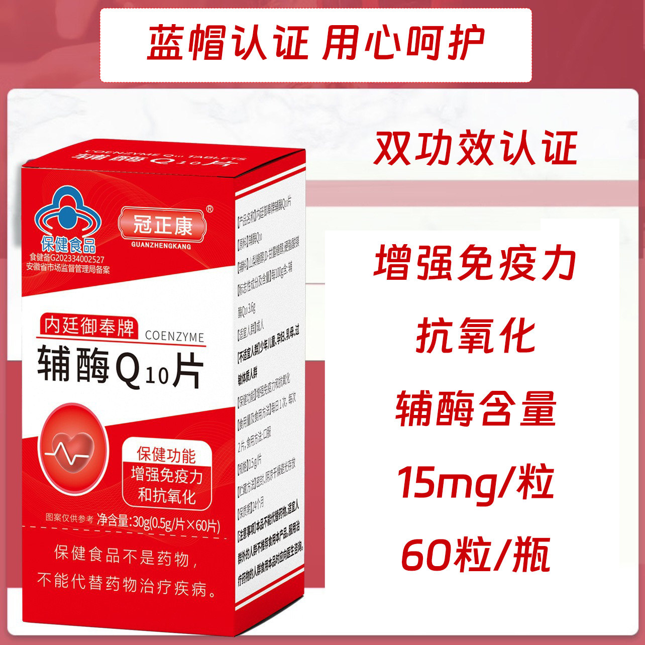 60粒】堂辅酶q10国产软胶囊保健品素非还原型蓝帽