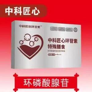 匠心环苷素特殊膳食环磷酸腺苷粉剂4g*16袋/盒运动营养食品